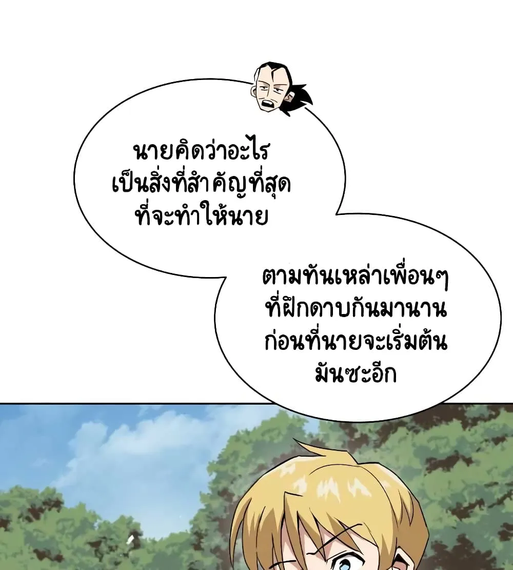 The Lazy Prince Becomes a Genius - หน้า 36