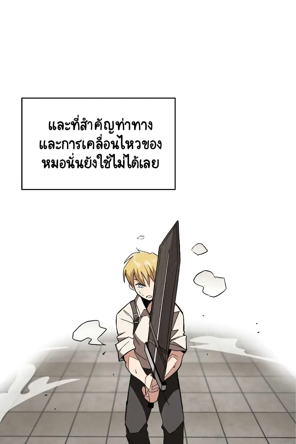 The Lazy Prince Becomes a Genius - หน้า 42