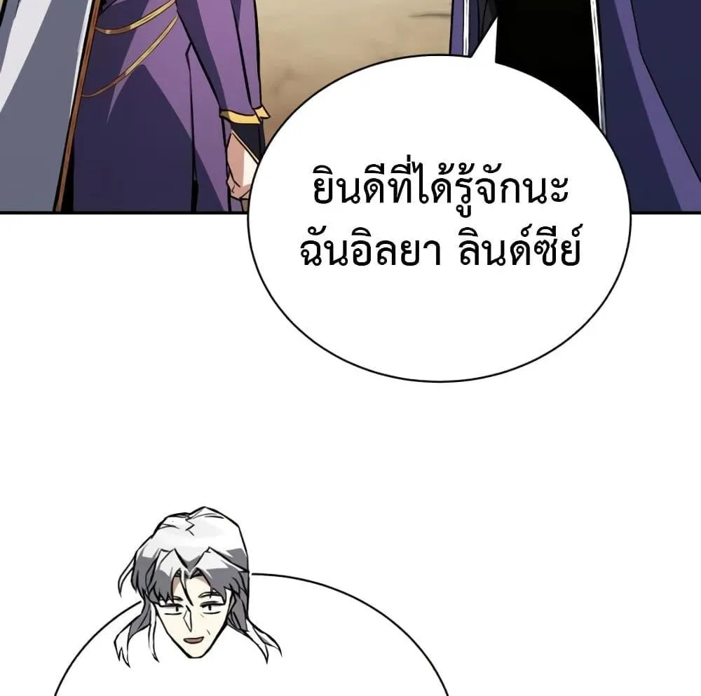 The Lazy Prince Becomes a Genius - หน้า 16