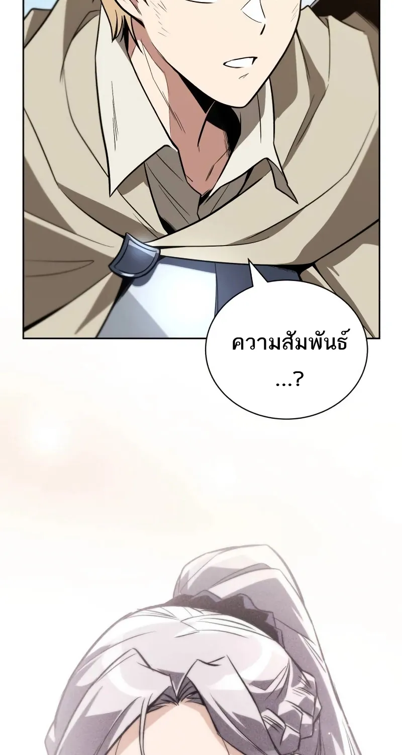 The Lazy Prince Becomes a Genius - หน้า 102