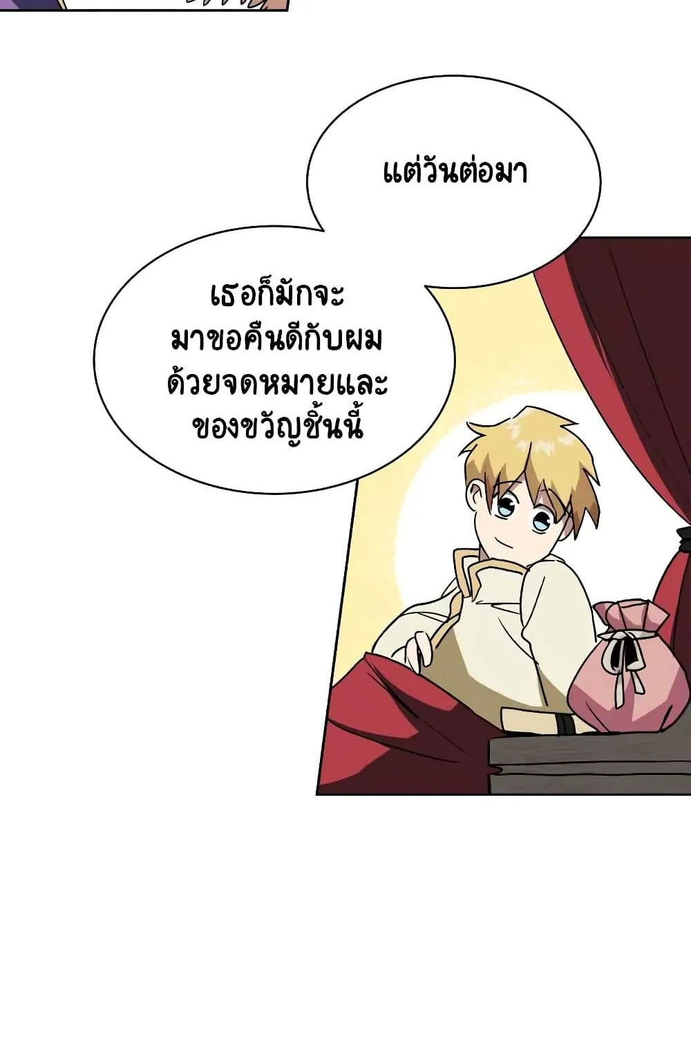 The Lazy Prince Becomes a Genius - หน้า 44