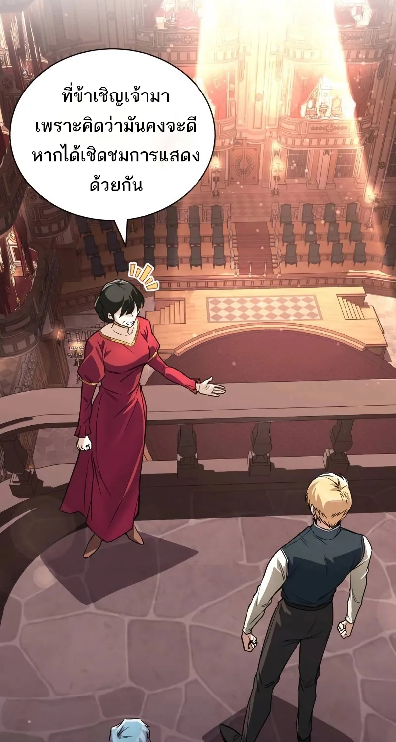 The Lazy Prince Becomes a Genius - หน้า 22