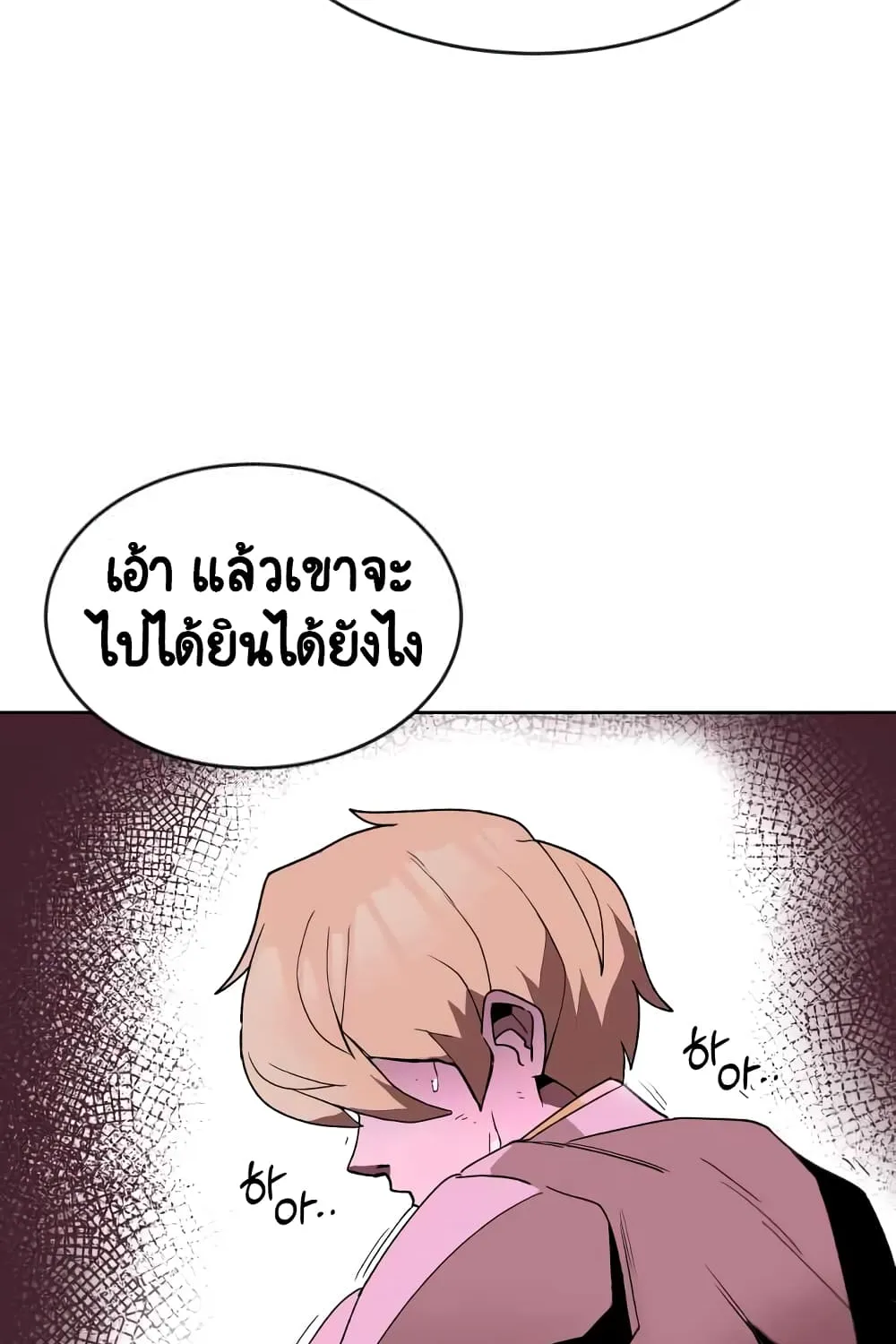 The Lazy Prince Becomes a Genius - หน้า 34