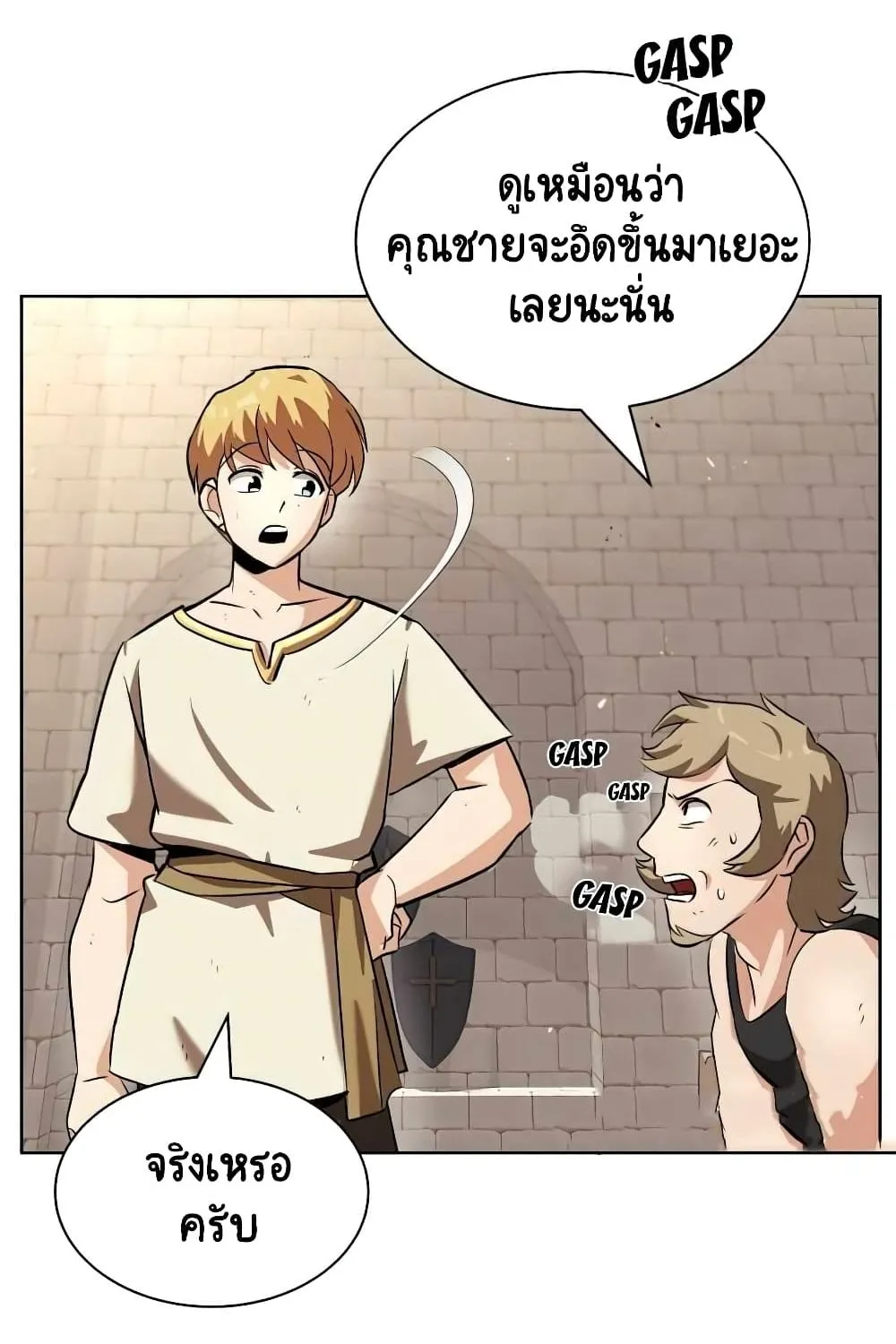 The Lazy Prince Becomes a Genius - หน้า 47