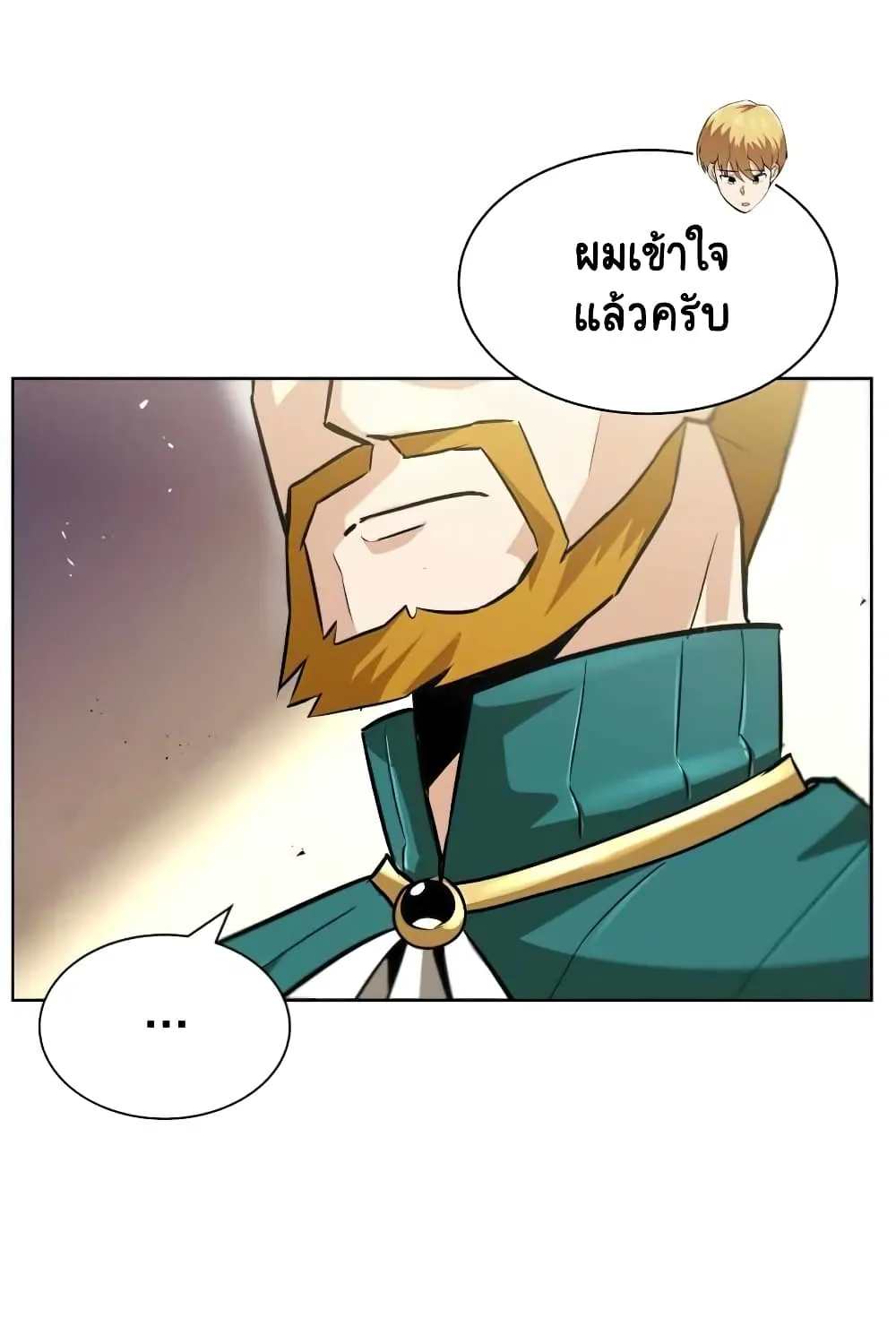 The Lazy Prince Becomes a Genius - หน้า 44