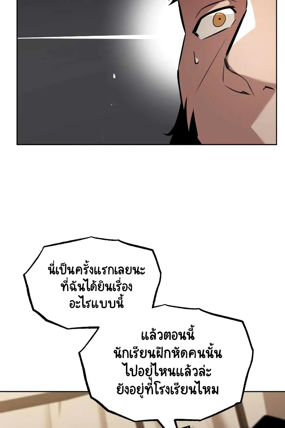 The Lazy Prince Becomes a Genius - หน้า 115