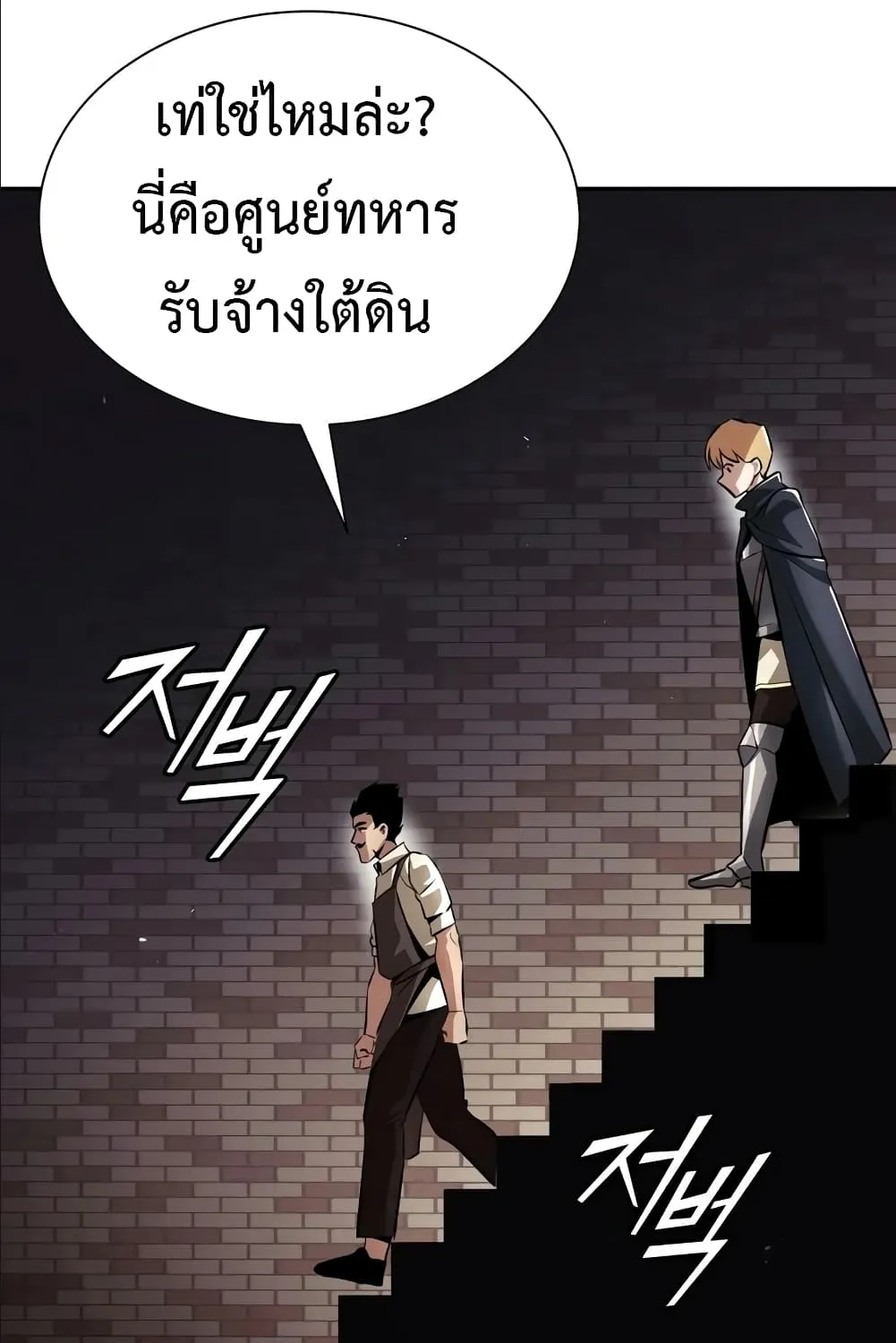 The Lazy Prince Becomes a Genius - หน้า 54