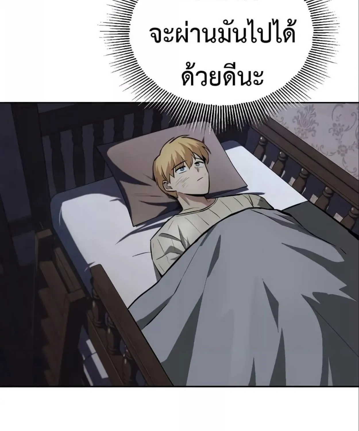 The Lazy Prince Becomes a Genius - หน้า 54