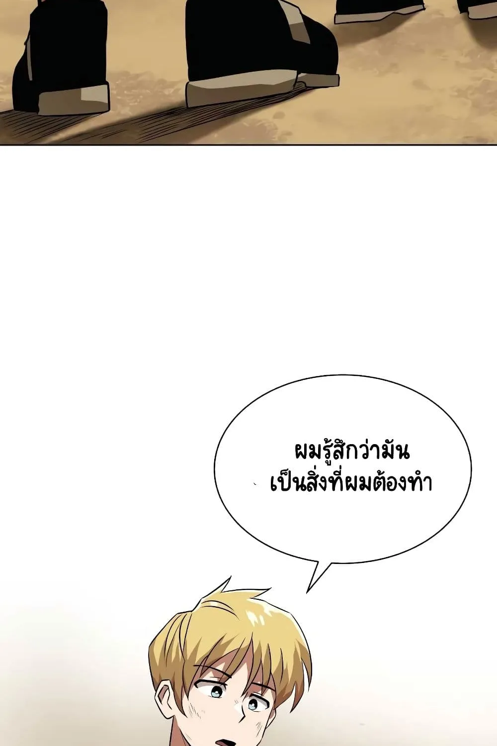 The Lazy Prince Becomes a Genius - หน้า 38