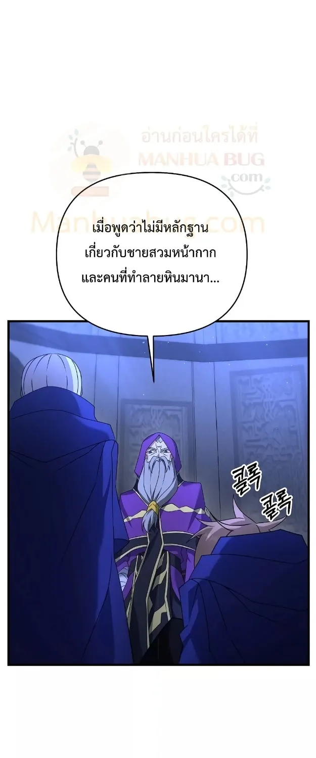 The Lazy Swordmaster - หน้า 28