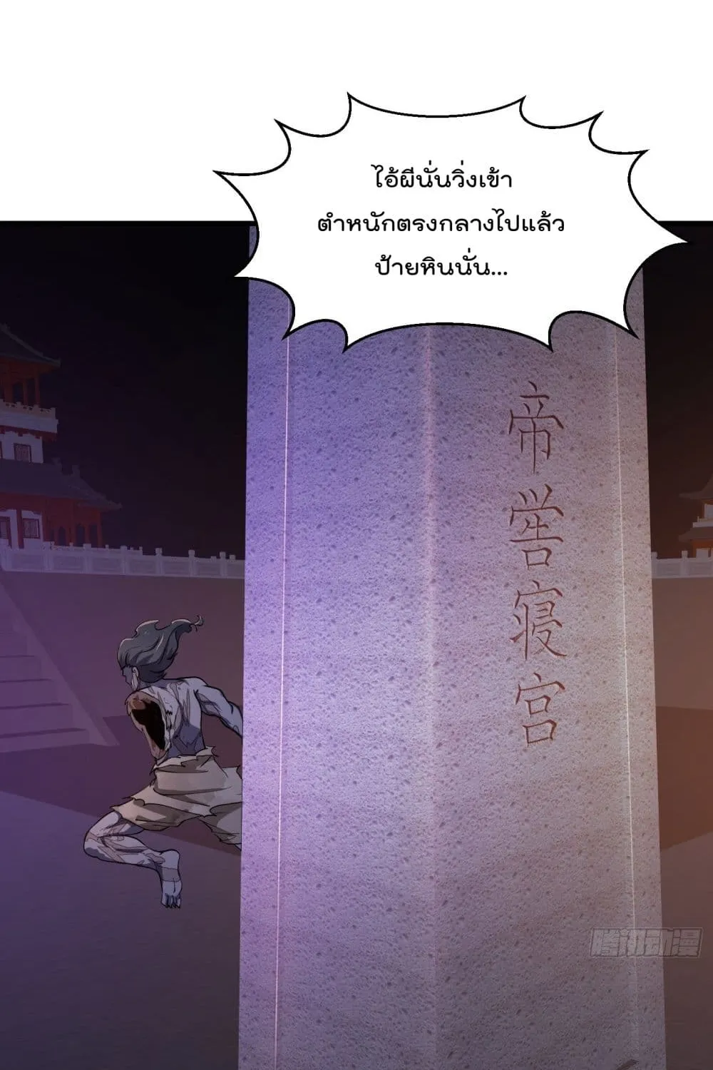 The Legend God King in The City - หน้า 10