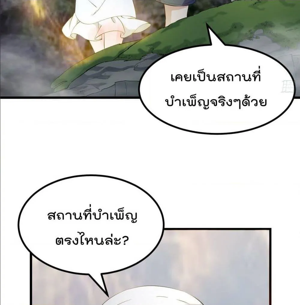 The Legend God King in The City - หน้า 33