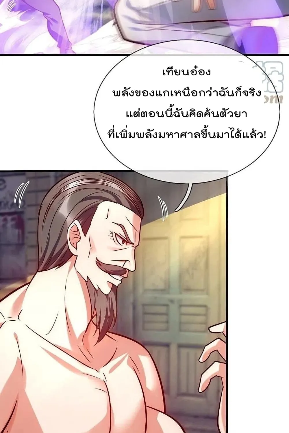 The Legend God of War in The City - หน้า 24