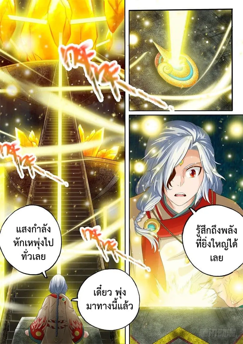 The Legend of Seven Leaves - หน้า 1