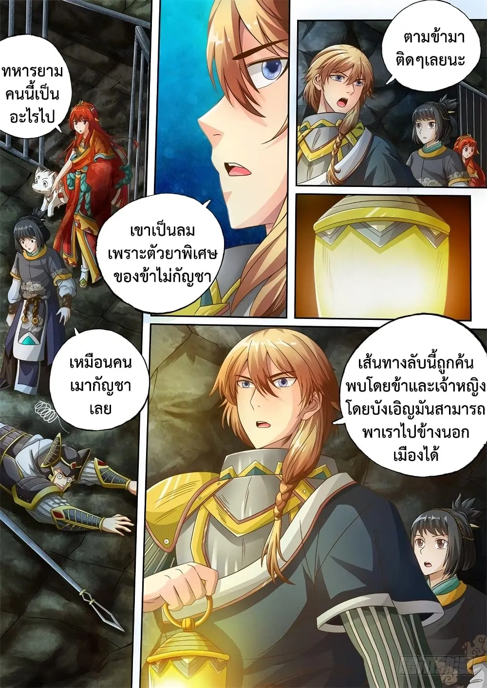 The Legend of Seven Leaves - หน้า 5