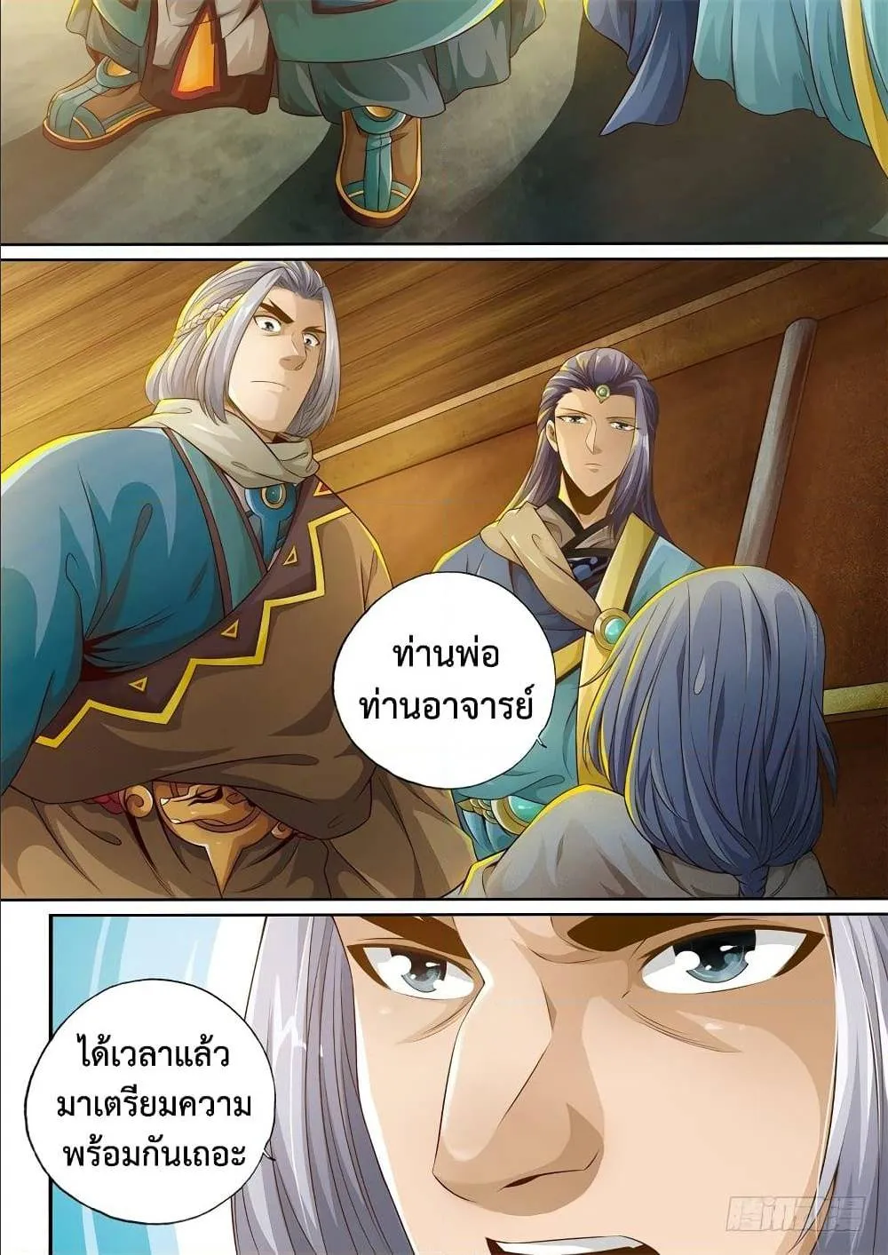 The Legend of Seven Leaves - หน้า 6