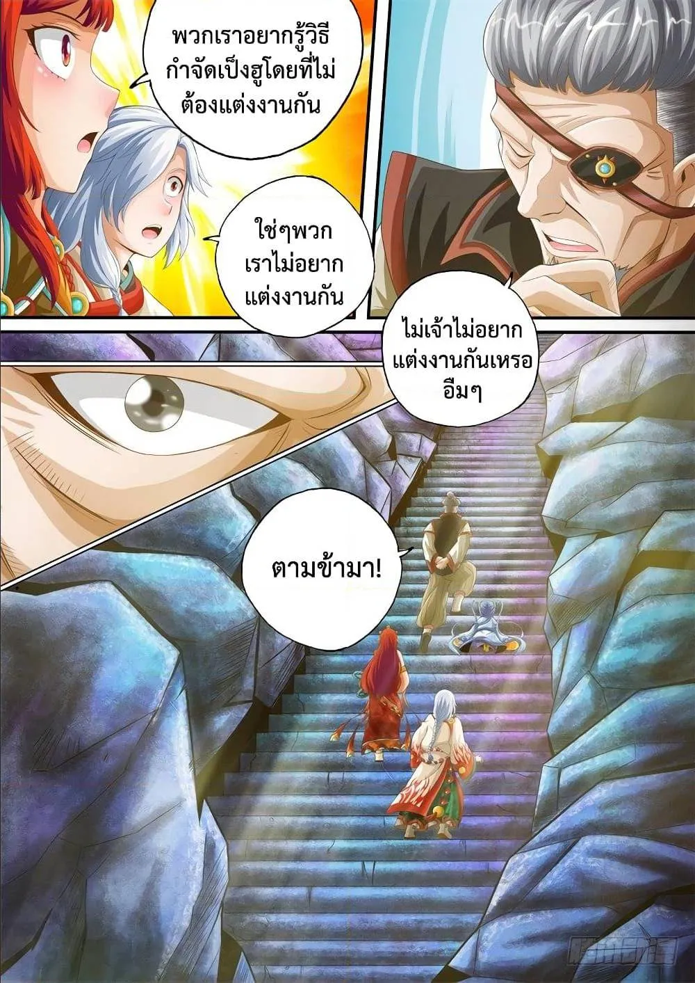 The Legend of Seven Leaves - หน้า 8