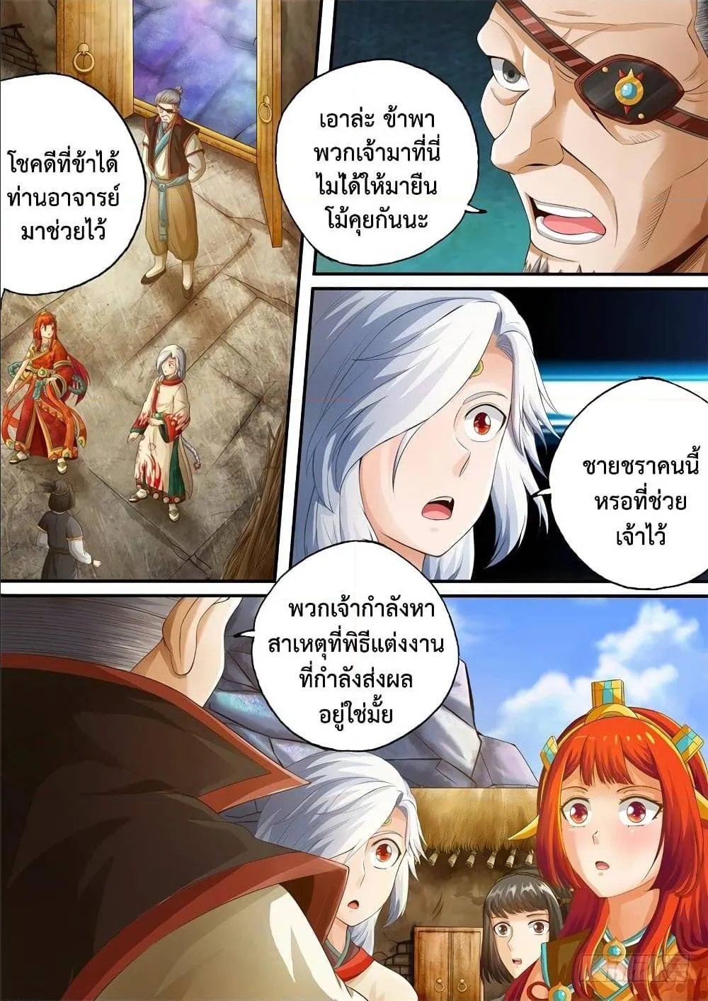 The Legend of Seven Leaves - หน้า 3