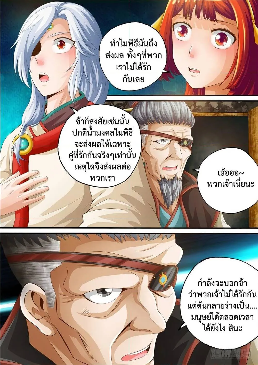 The Legend of Seven Leaves - หน้า 5