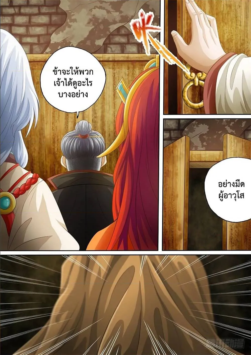 The Legend of Seven Leaves - หน้า 7