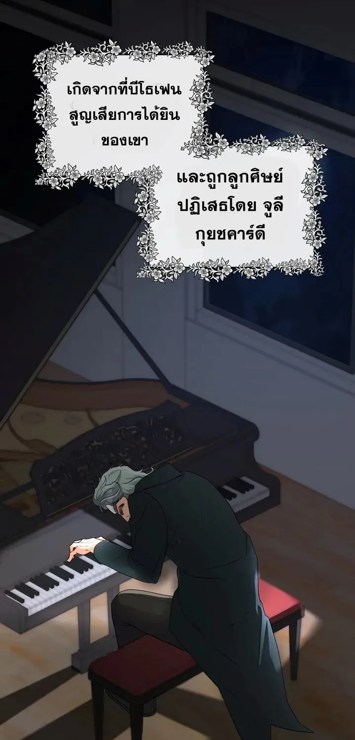 The Life of a Piano Genius - หน้า 2