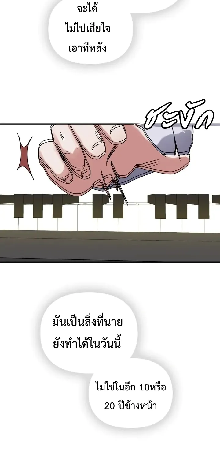 The Life of a Piano Genius - หน้า 33