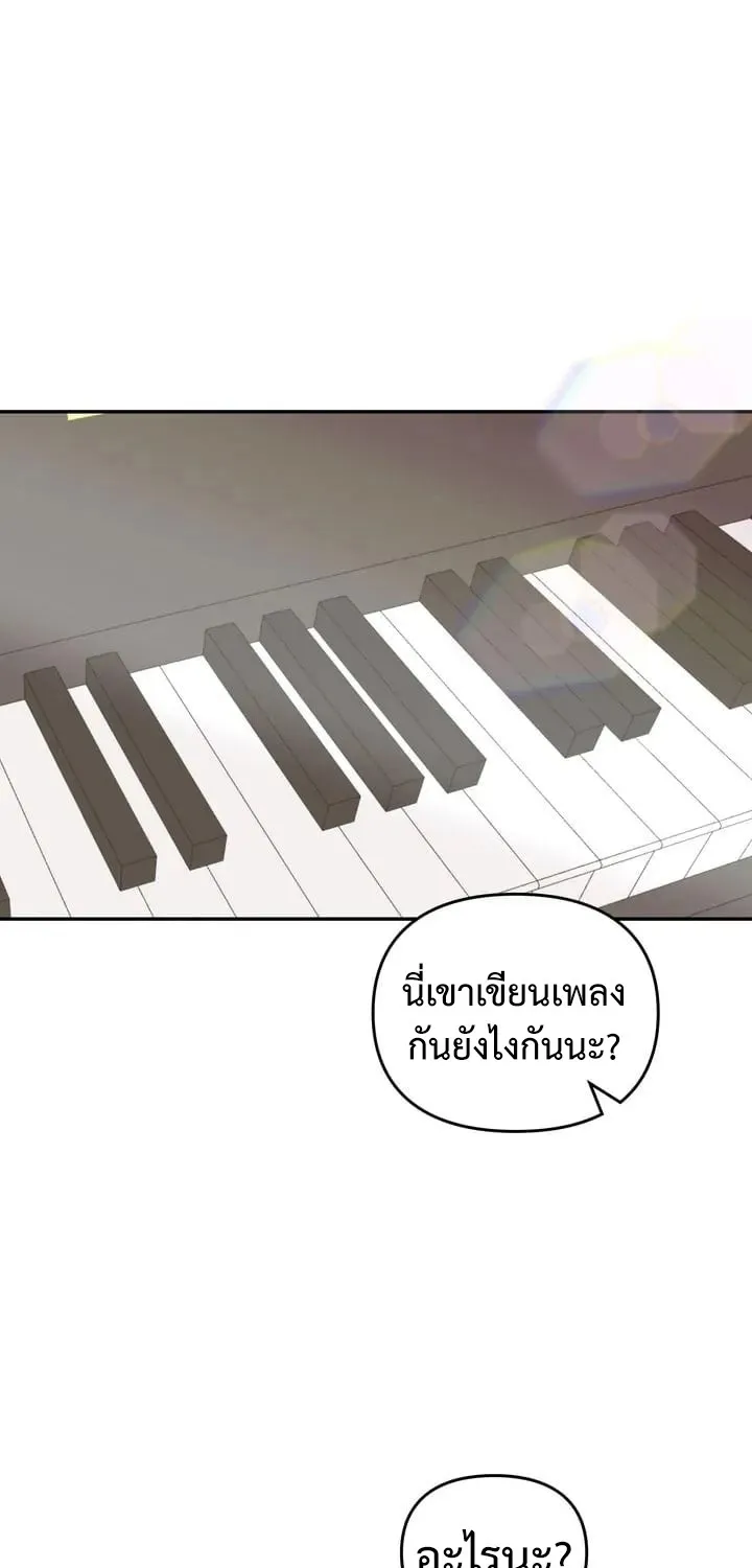 The Life of a Piano Genius - หน้า 1