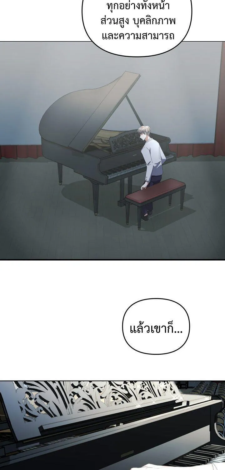 The Life of a Piano Genius - หน้า 47