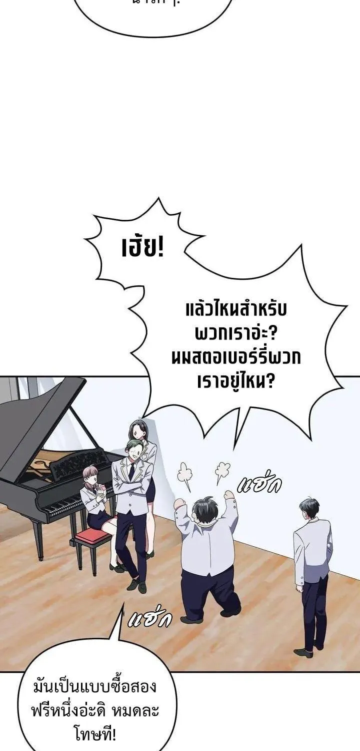 The Life of a Piano Genius - หน้า 38