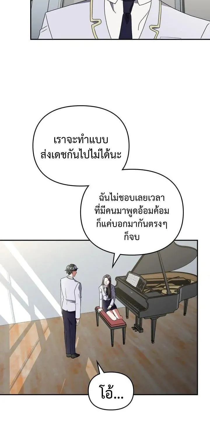 The Life of a Piano Genius - หน้า 36