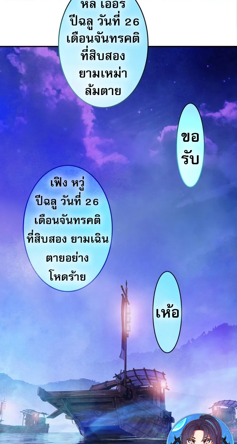 The Light Of Youth Training - หน้า 2