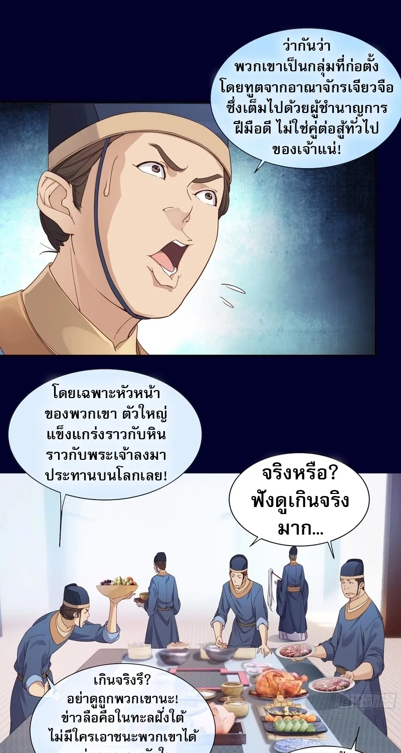 The Light Of Youth Training - หน้า 37