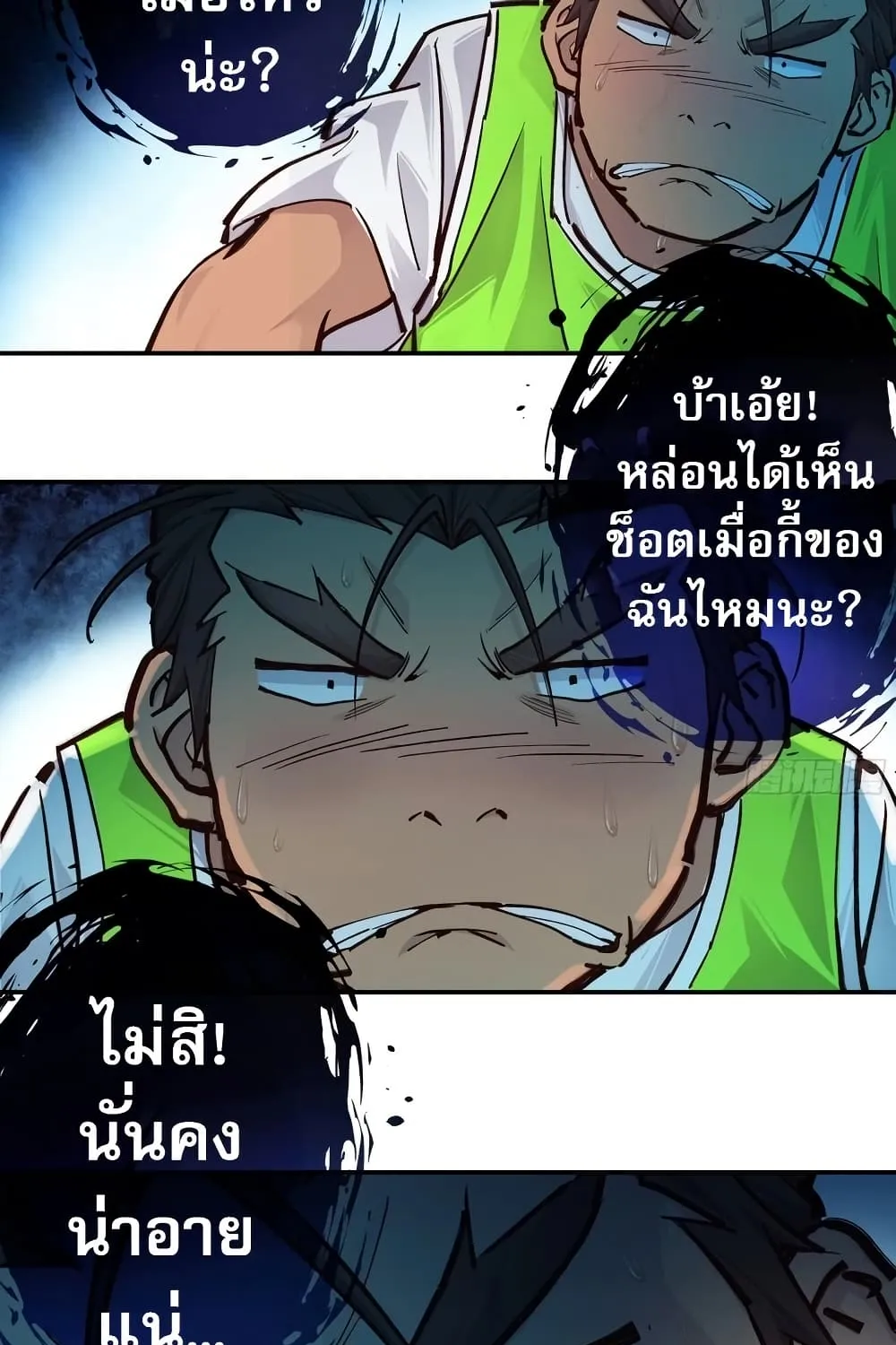 The Light Of Youth Training - หน้า 54