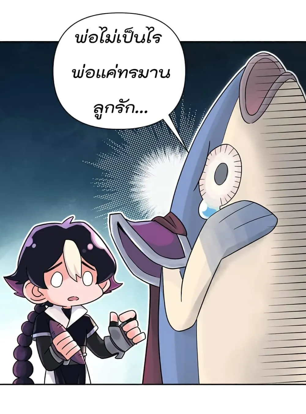 The Little Devil was revealed! - หน้า 55