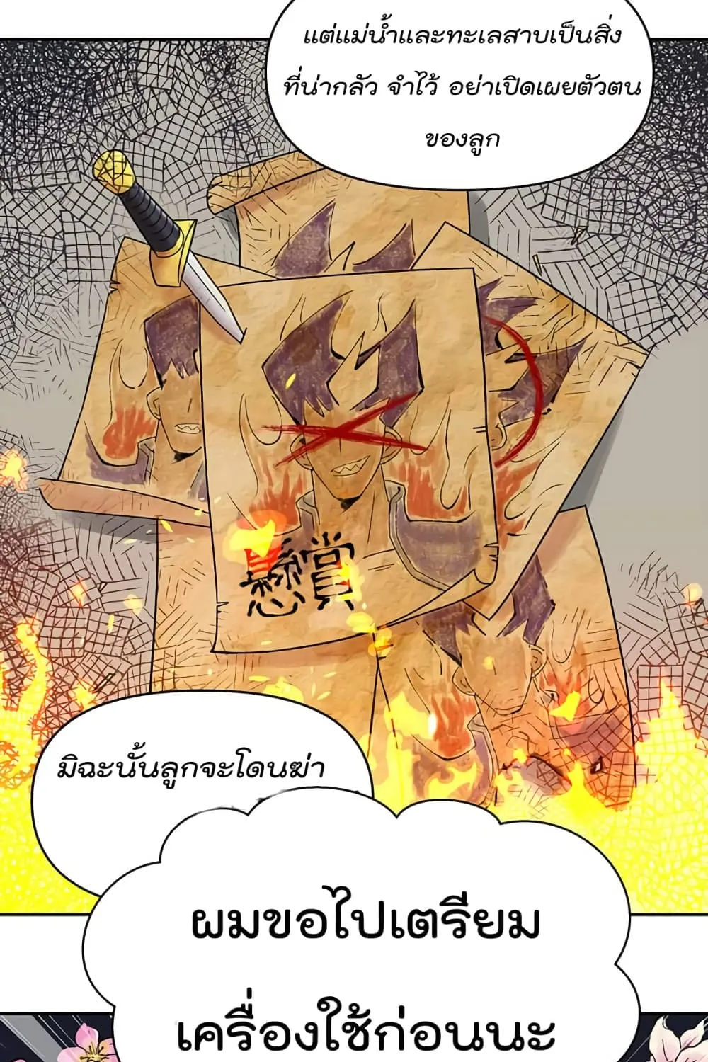 The Little Devil was revealed! - หน้า 72