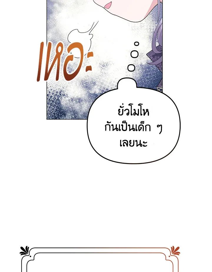 The Little Landlady - หน้า 17