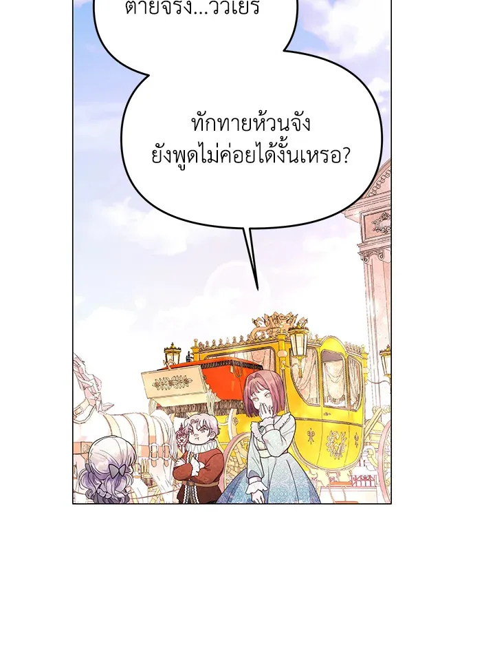 The Little Landlady - หน้า 5