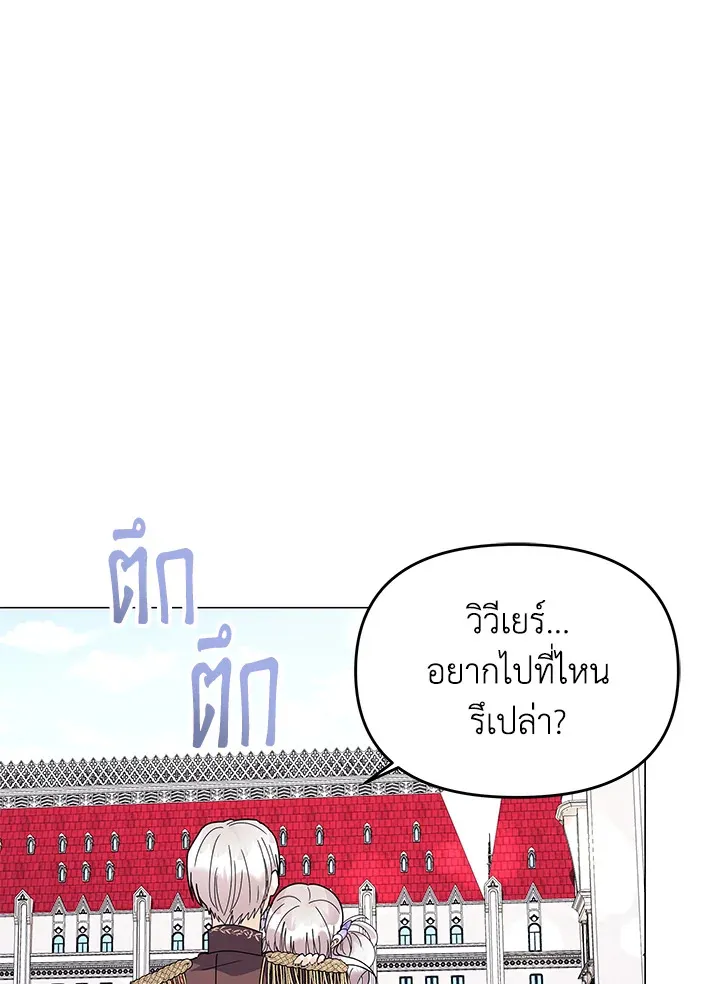 The Little Landlady - หน้า 46