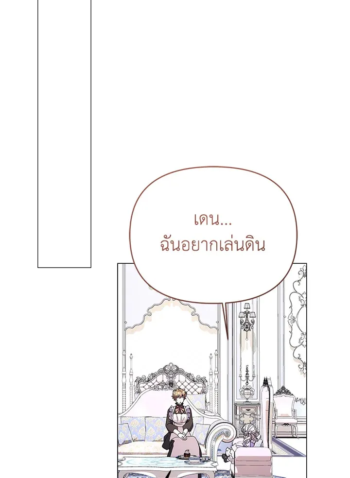 The Little Landlady - หน้า 50