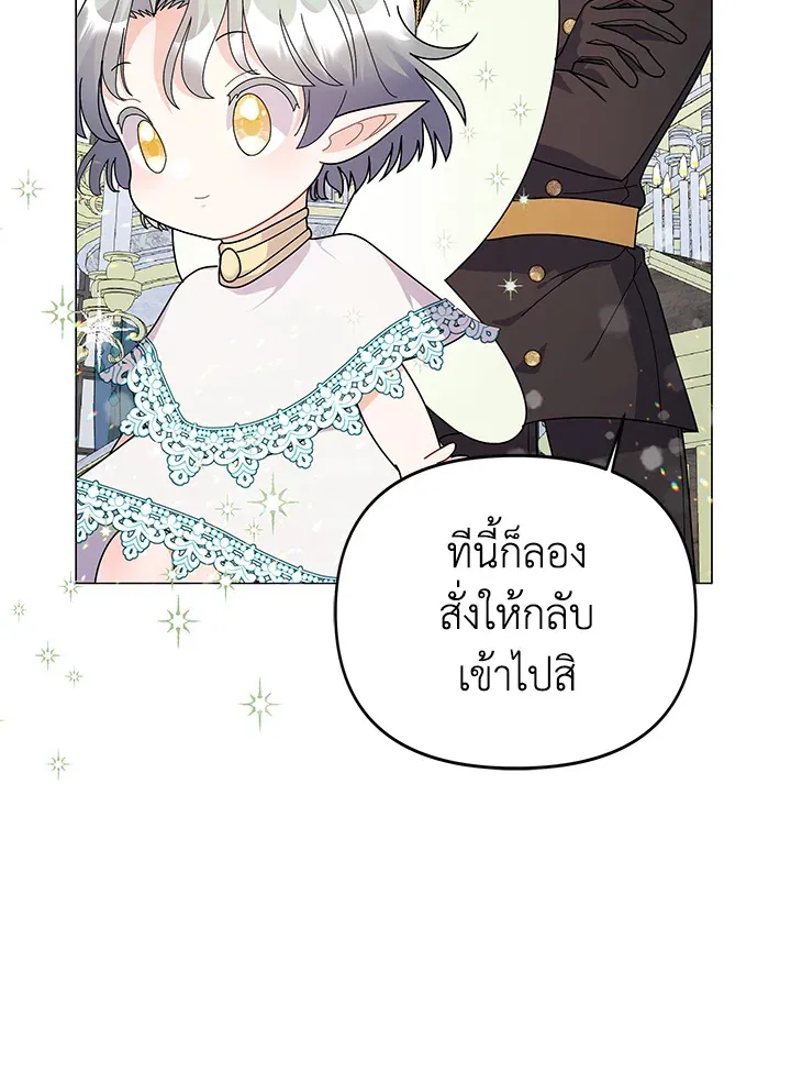 The Little Landlady - หน้า 4