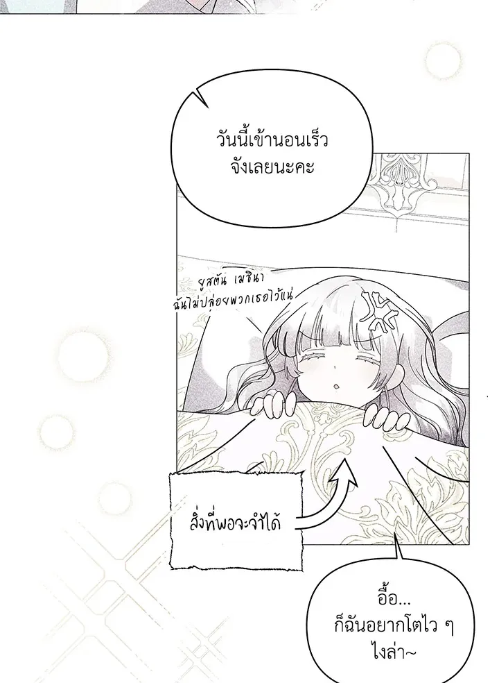 The Little Landlady - หน้า 17