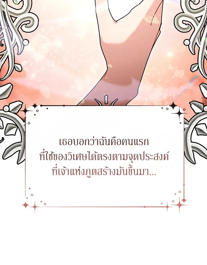 The Little Landlady - หน้า 16