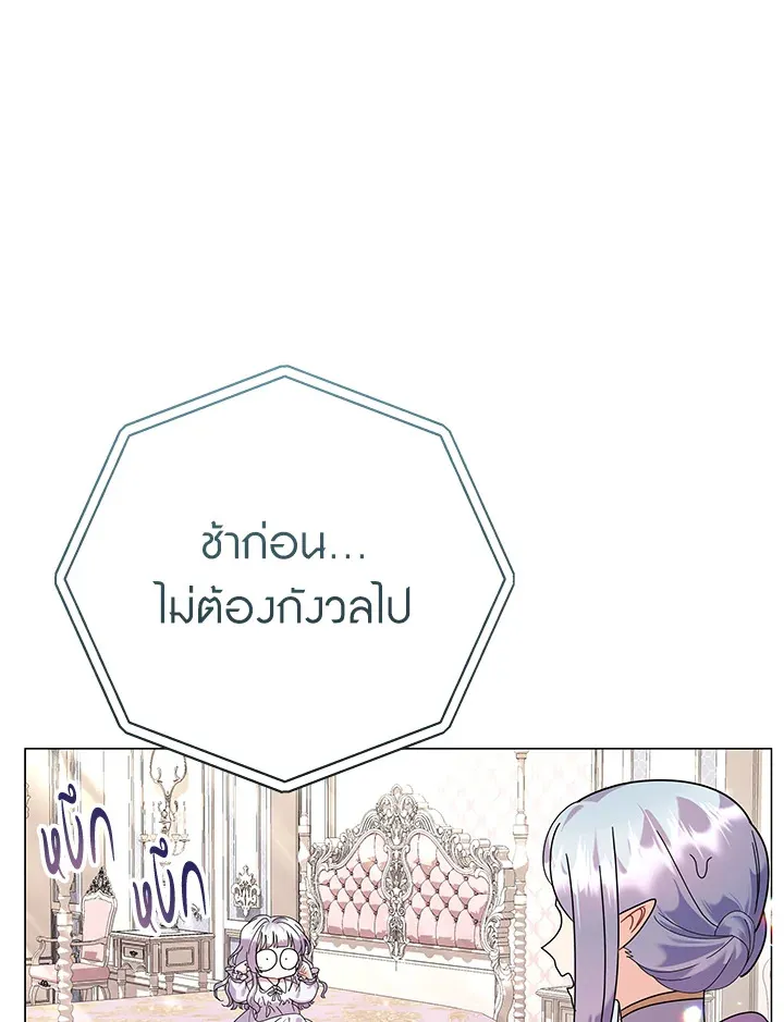 The Little Landlady - หน้า 50