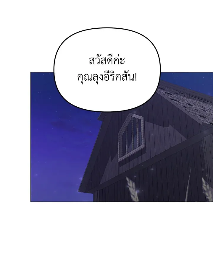 The Little Landlady - หน้า 16