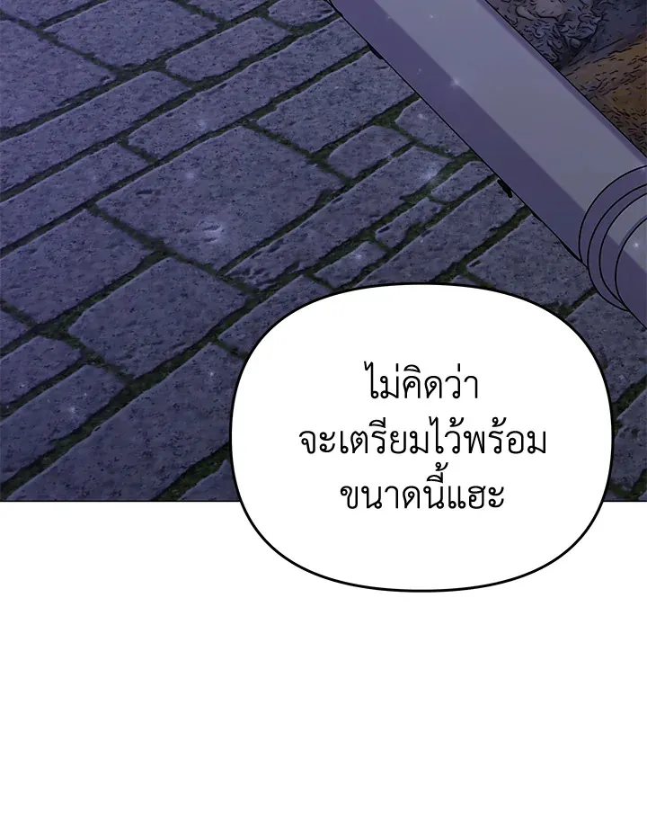 The Little Landlady - หน้า 7