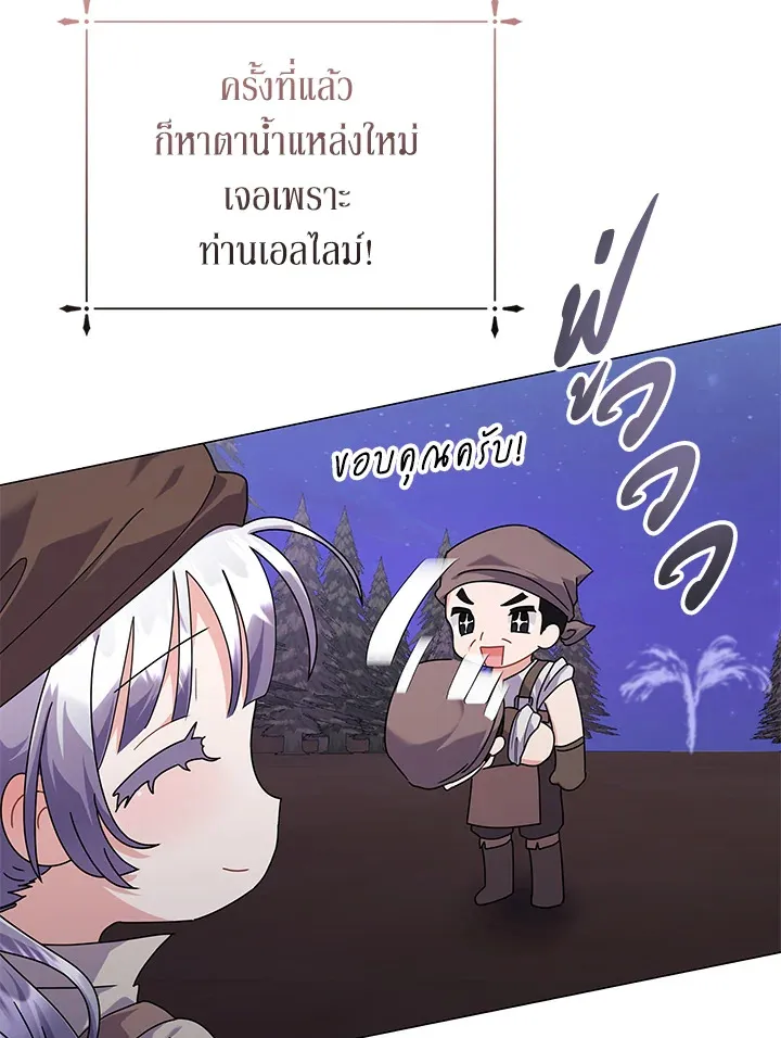 The Little Landlady - หน้า 15