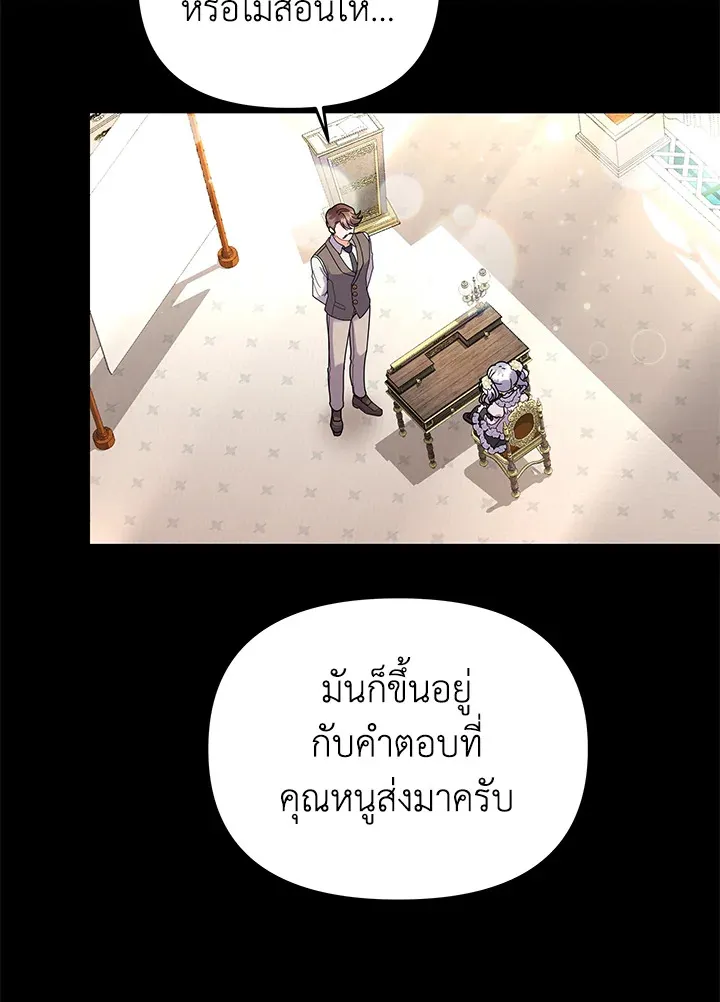 The Little Landlady - หน้า 27