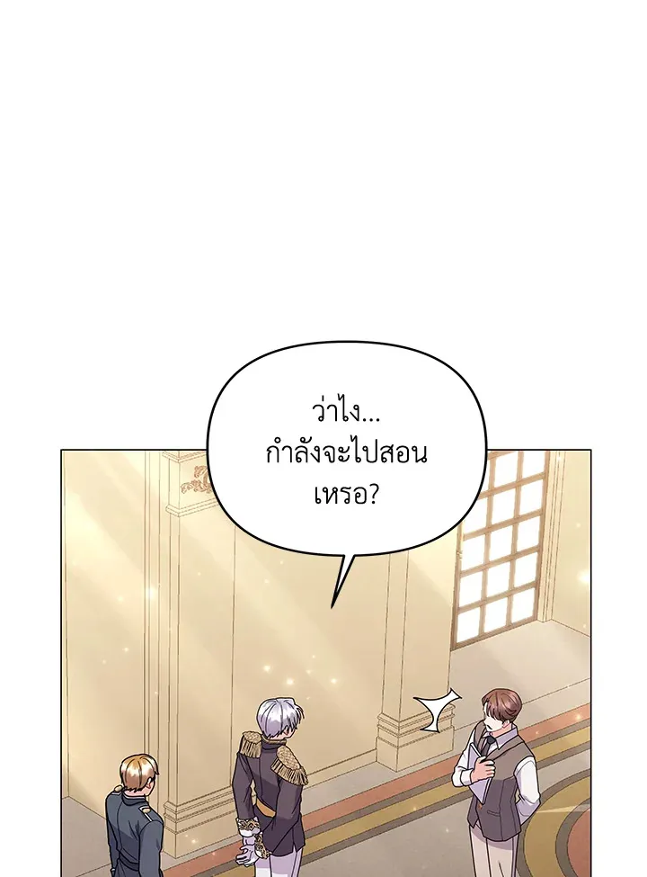 The Little Landlady - หน้า 43