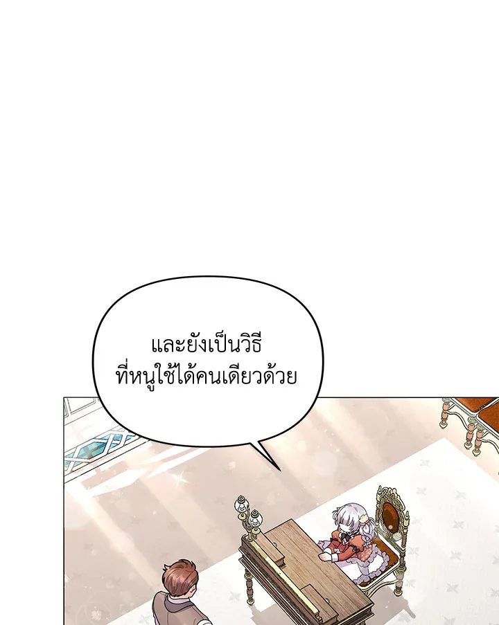 The Little Landlady - หน้า 2