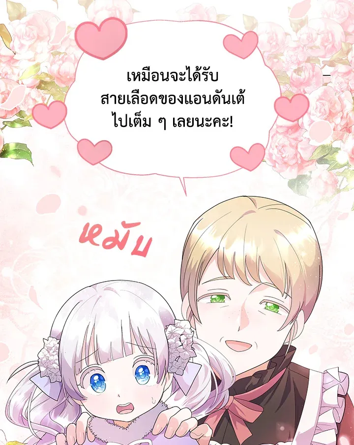 The Little Landlady - หน้า 10